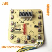 九阳电压力锅50ys22.50ys25显示板灯板控制板原厂线路板