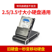 3.5寸移动硬盘盒笔记本台式硬盘盒usb3.0硬盘座SATA串口硬盘盒子