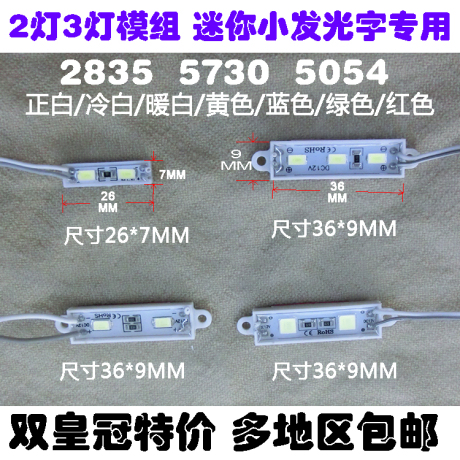 发光灯片