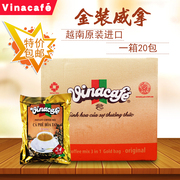 越南进口咖啡三合一速溶咖啡粉金装威拿咖啡，20包*480克
