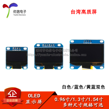 串口显示屏