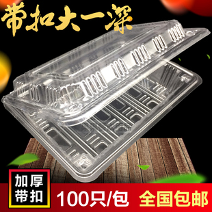 一次性寿司盒塑料透明带扣大一深带盖水果捞包装盒商用打包餐饭盒