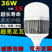 led大功率灯泡超亮球泡灯，e27e40螺口30w50w80w100w车间厂房照明