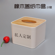 纸巾盒商用餐厅创意橡木塑料，饭店正方形简约餐巾纸抽盒定制印logo