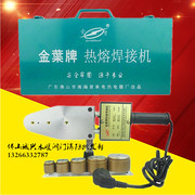 原厂20-32-63牌热熔机ppr热熔，器焊接机插播塑料，焊机焊接