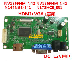 HDMI/VGA转edp高清液晶屏驱动板10.1寸-17.3寸  2556 EDP驱动板