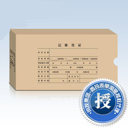 用友凭证盒会计凭证，盒用友7.07.1凭证，装订盒z010222