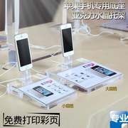 适用苹果手机底座，iphone11亚克力水晶手机底座iphone，手机展架托架