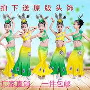 儿童傣族舞蹈服弹力孔雀舞演出服装女童少儿傣族鱼尾裙演出服