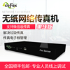 cofax 无纸网络传真机数码电子传真服务器nkfax-06