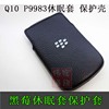 blackberry黑莓q109983休眠套皮套清水套保护壳保护套透明套