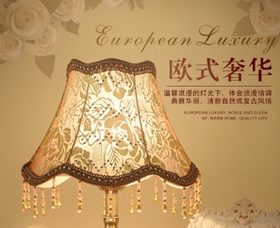 灯具配件欧式台灯灯罩，卧室床头壁灯灯罩复古布艺，e27螺口落地灯罩