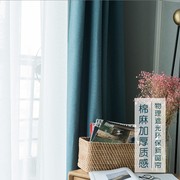 北欧纯色仿麻窗帘成品布料定制亚麻现代简约全遮光卧室客厅落地窗