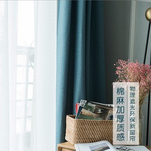 北欧纯色仿麻窗帘成品布料，定制亚麻现代简约全遮光卧室客厅落地窗