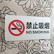 亚克力禁止吸烟标志牌，禁烟标示贴办公室请勿吸烟温馨提示墙牌