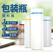 150/200/350/400g ml 钙片瓶鱼包装瓶拉丝粉塑料瓶白聚酯瓶片剂