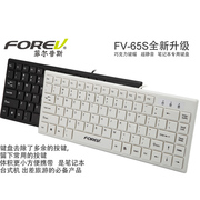 菲尔普斯fv-65susb巧克力，小键盘笔记本，外接键盘超薄迷你小键盘