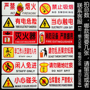 车间消防安全标识牌禁止吸烟严禁烟火，有电危险警示贴警告标志示牌