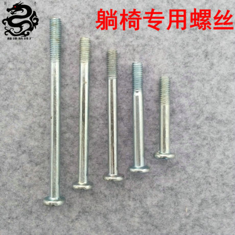 紧固螺丝