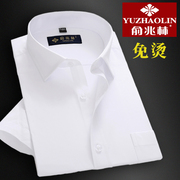 俞兆林夏季男士白色短袖，衬衫中青年商务职业正装，免烫半袖衬衣薄款