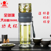 富光泡茶师双层玻璃杯方便携带的功夫，茶杯过滤带盖茶水分离水杯