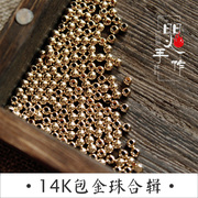 diy编绳手绳材料包配件(包配件，)隔珠串珠配件，米珠圆珠14k包金珠子散珠