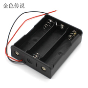 18650电池盒3节 DIY小制作电源配件  航模3.7V锂电池电池座串联