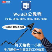 word2016视频教程全套office排版办公文字，入门自学全套在线课程