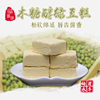 福源馆东北吉林木糖醇绿豆糕400g