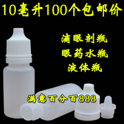 51015203050100ml液体分装瓶滴剂瓶眼药水分装瓶精油塑料瓶