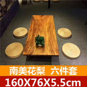 南美花梨实木大板桌榻榻米定制 整体创意家具茶几餐桌两用禅意桌