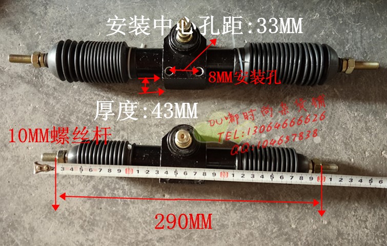 DIY自制钢管车方向机 卡丁车方向机总成 290mm 370mm 395 铁方头在类目 摩托车/装备/配件, 其他摩托车用品中 - 来自Buy2taobao.com提供专业的淘宝代购服务