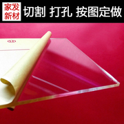 透明有机玻璃亚克力板材 2 3 4 5 6 8 10 mm 厚按图加工定制 
