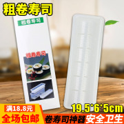 寿司模具套装大卷粗卷太卷寿司工具紫菜包饭模具，料理寿司diy工具