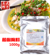 特味浓藤椒腌料1kg MA0251藤椒烤翅烤鸡烧烤调料腌料 烧烤腌料粉