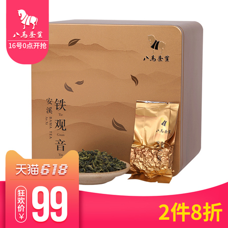 兰花香铁观音清香