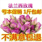 进口法兰西粉玫瑰花茶，法国特级干玫瑰花蕾，天然散装批發500g