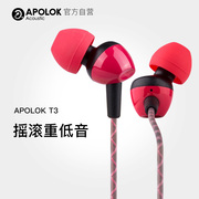 apolok阿波罗克t3手机耳机，带麦重低音耳机