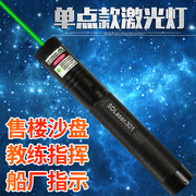 Laser 301激光手电 远射可调焦绿激光指示售楼笔镭射笔紫光红光笔