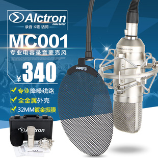 alctron爱克创mc001电容麦克风，电脑k歌，套装专业录音直播套装