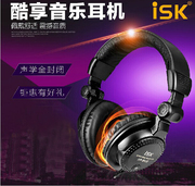 ISK HP-960B专业监听耳机 笔记本电脑游戏音乐头戴式耳塞耳机