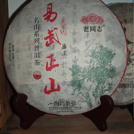 麻黑纯料
