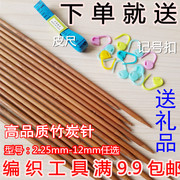 织毛衣针 碳化竹针毛线针棒针粗针DIY工具双头棒针毛线编织围巾针