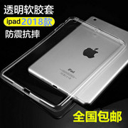 苹果2018新ipad air2保护套MINI2迷你PAD4/5/6硅胶套平板9.7软壳1