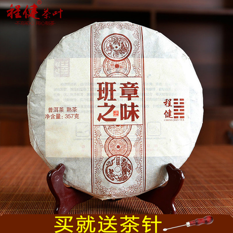普洱茶熟茶饼班章