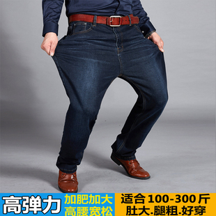秋季胖子牛仔裤男加肥加大码黑色长裤直筒宽松高弹力肥佬200斤厚