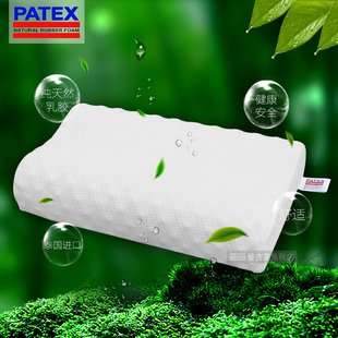 patex泰国乳胶枕头，纯天然乳胶枕头成人颈椎，枕护颈按摩保健枕