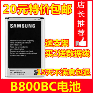 三星note3电池SM-N9009 N9002 N9005 N9006 N9008V手机电池板