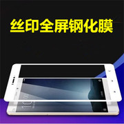 oppoa72a91a8r11r11splus丝印全胶满屏，钢化玻璃膜手机贴膜