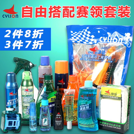 自行车润滑油除锈